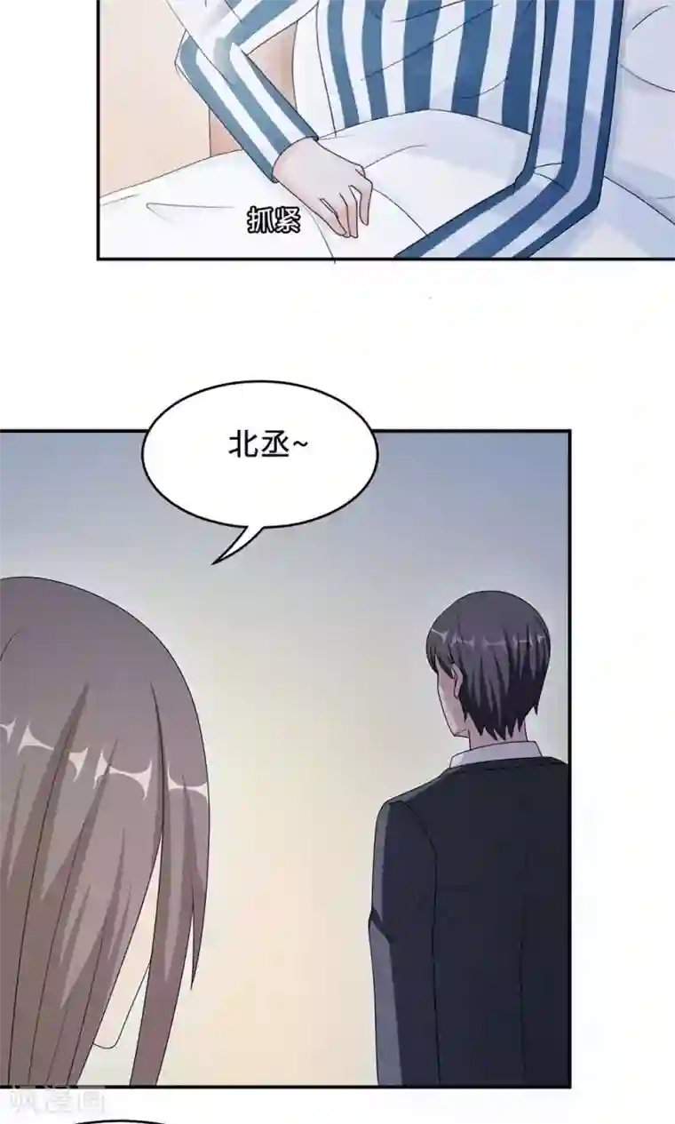 莫少逼婚，新妻难招架第52话 死胡同