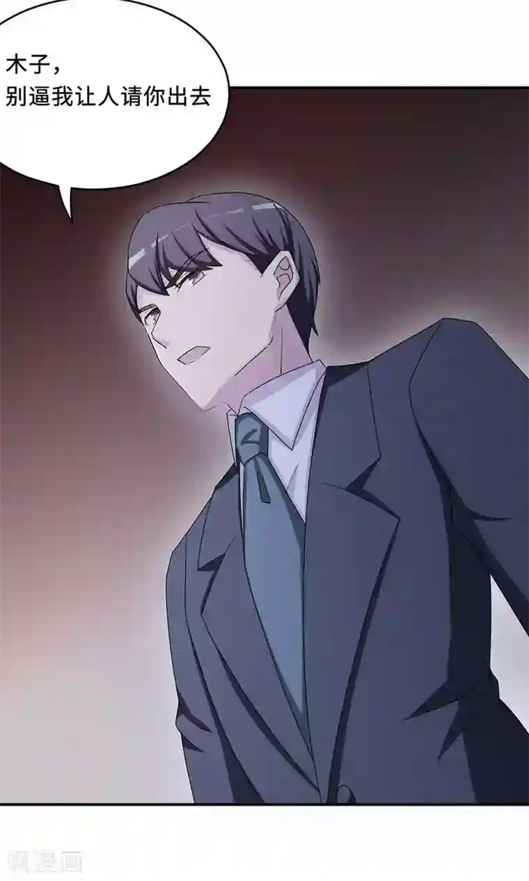 莫少逼婚，新妻难招架第52话 死胡同