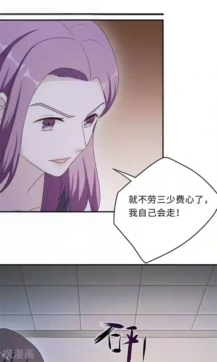 莫少逼婚，新妻难招架第52话 死胡同