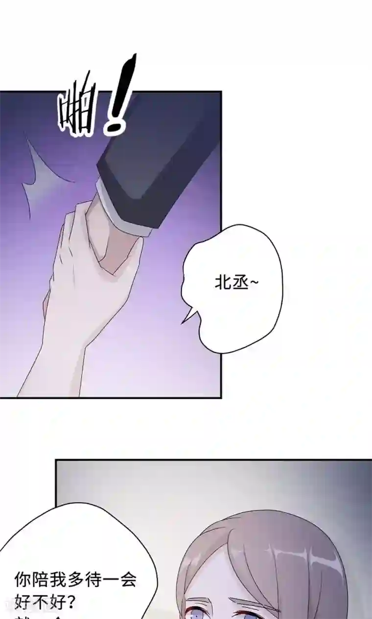 莫少逼婚，新妻难招架第52话 死胡同