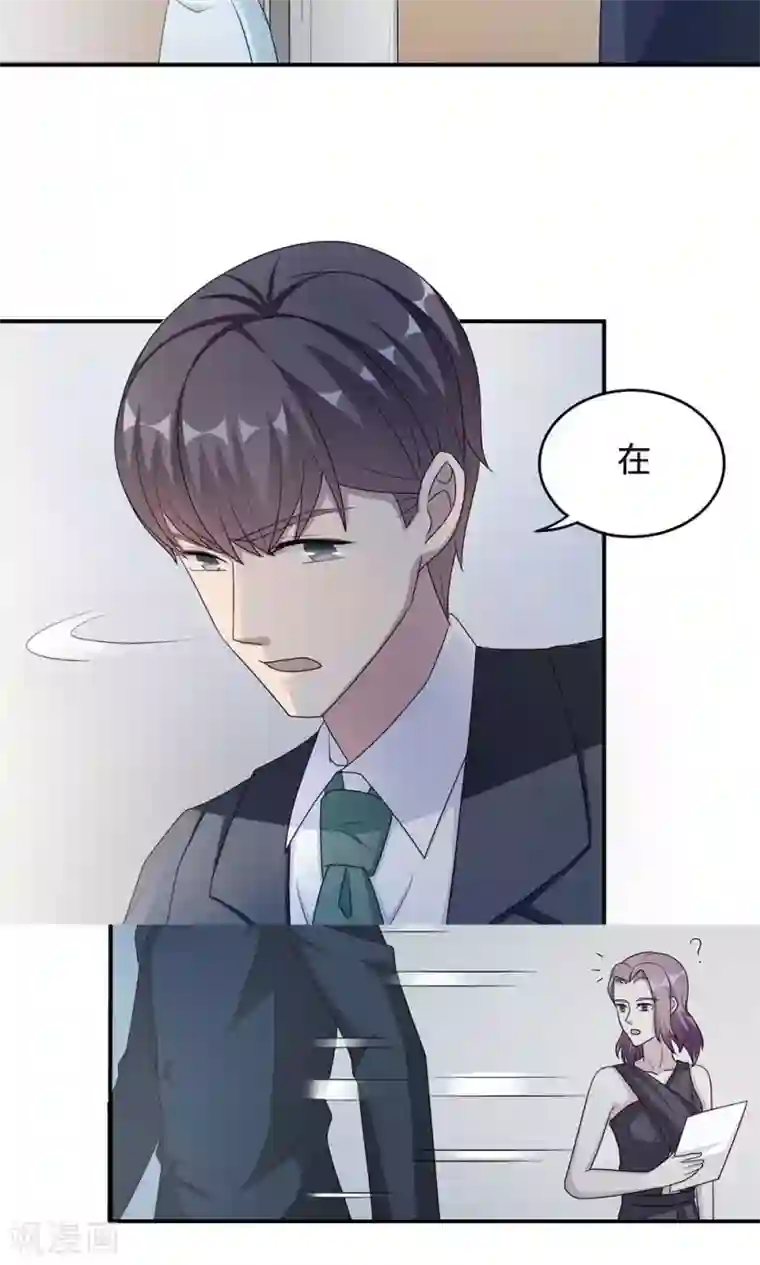 莫少逼婚，新妻难招架第52话 死胡同