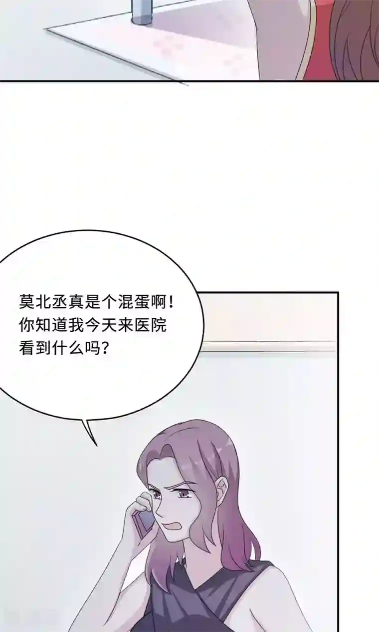 莫少逼婚，新妻难招架第52话 死胡同