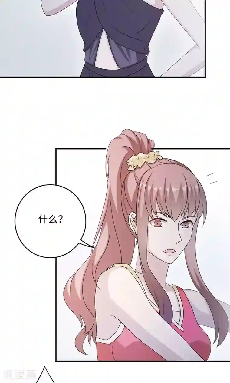 莫少逼婚，新妻难招架第52话 死胡同