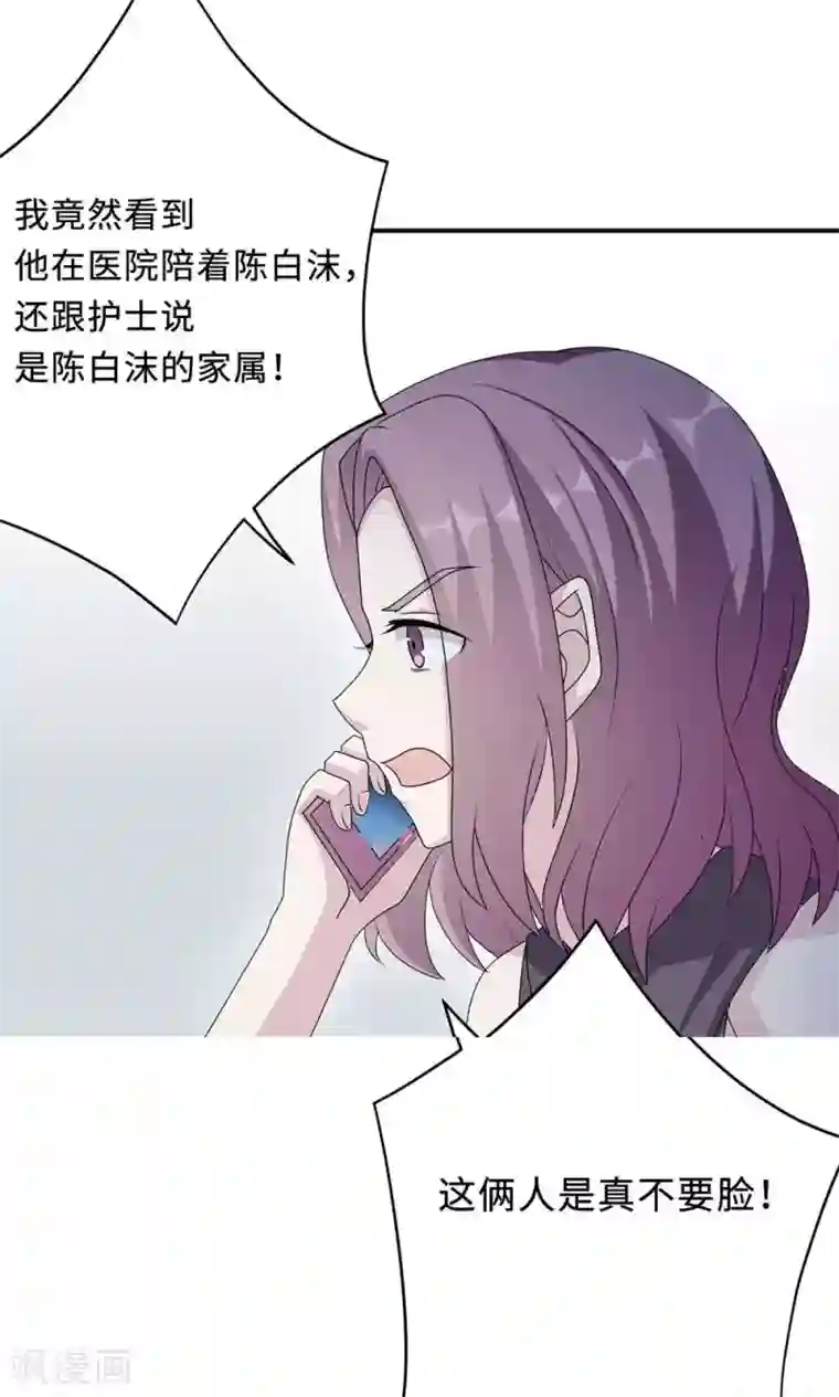 莫少逼婚，新妻难招架第52话 死胡同