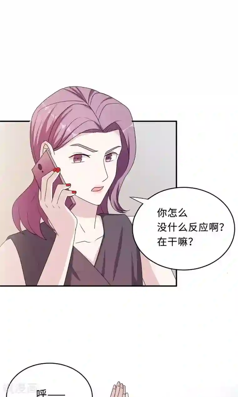 莫少逼婚，新妻难招架第52话 死胡同