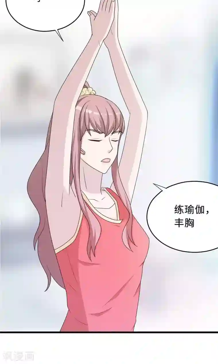 莫少逼婚，新妻难招架第52话 死胡同