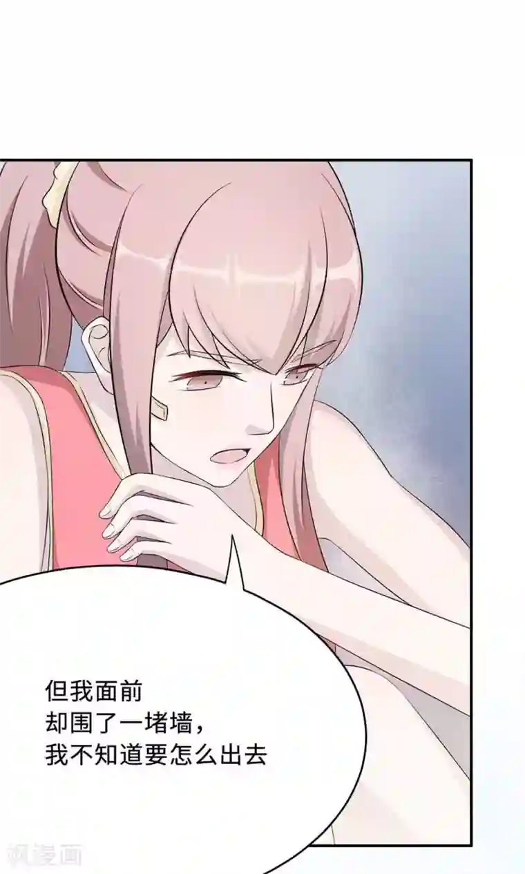 莫少逼婚，新妻难招架第52话 死胡同