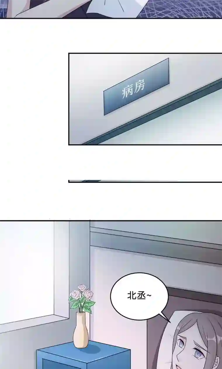 莫少逼婚，新妻难招架第52话 死胡同