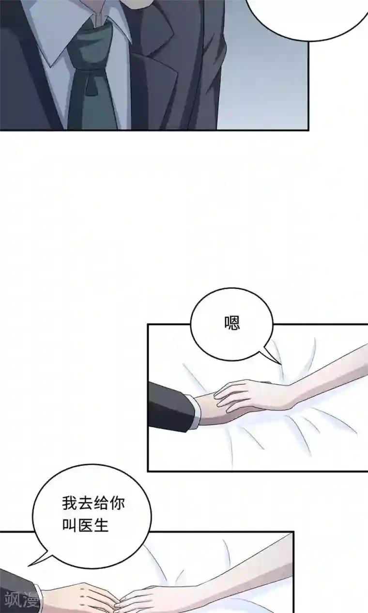 莫少逼婚，新妻难招架第52话 死胡同