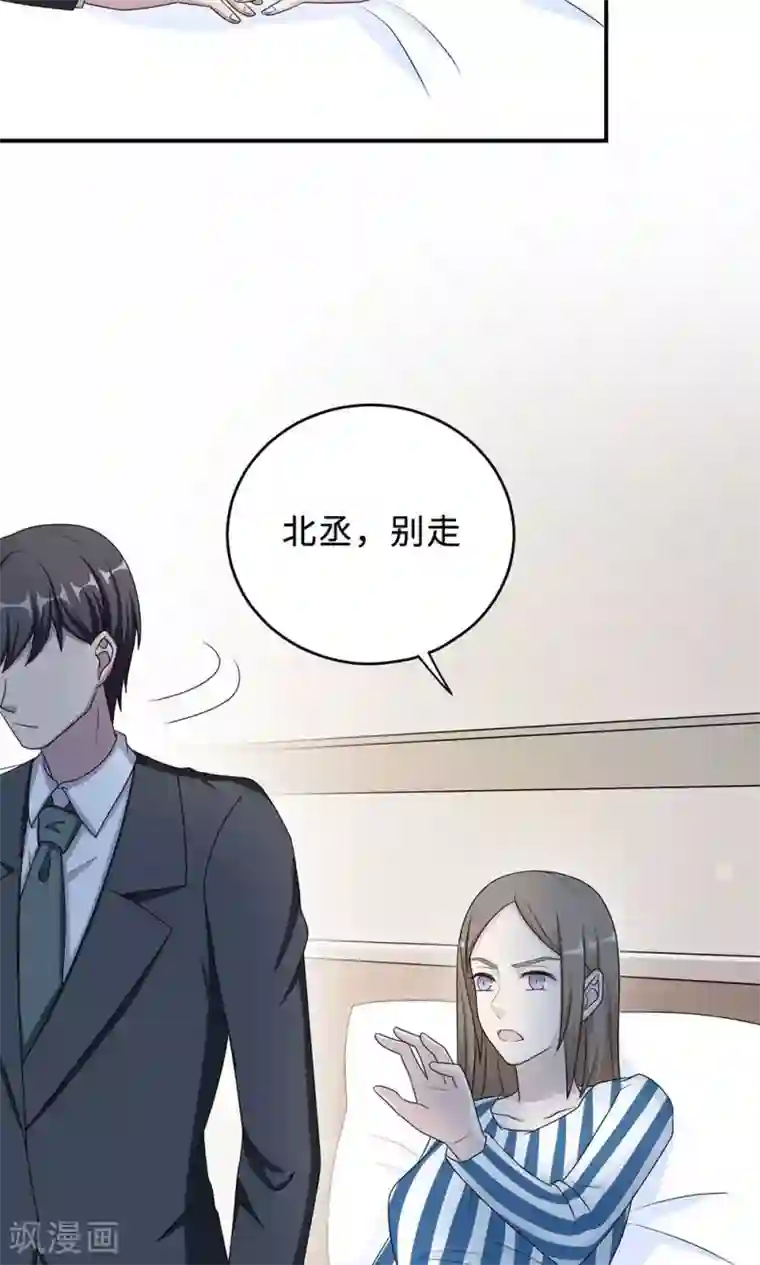 莫少逼婚，新妻难招架第52话 死胡同