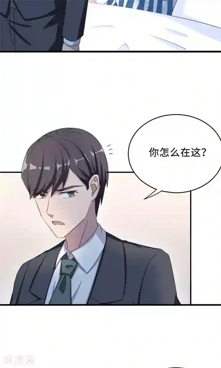 莫少逼婚，新妻难招架第52话 死胡同