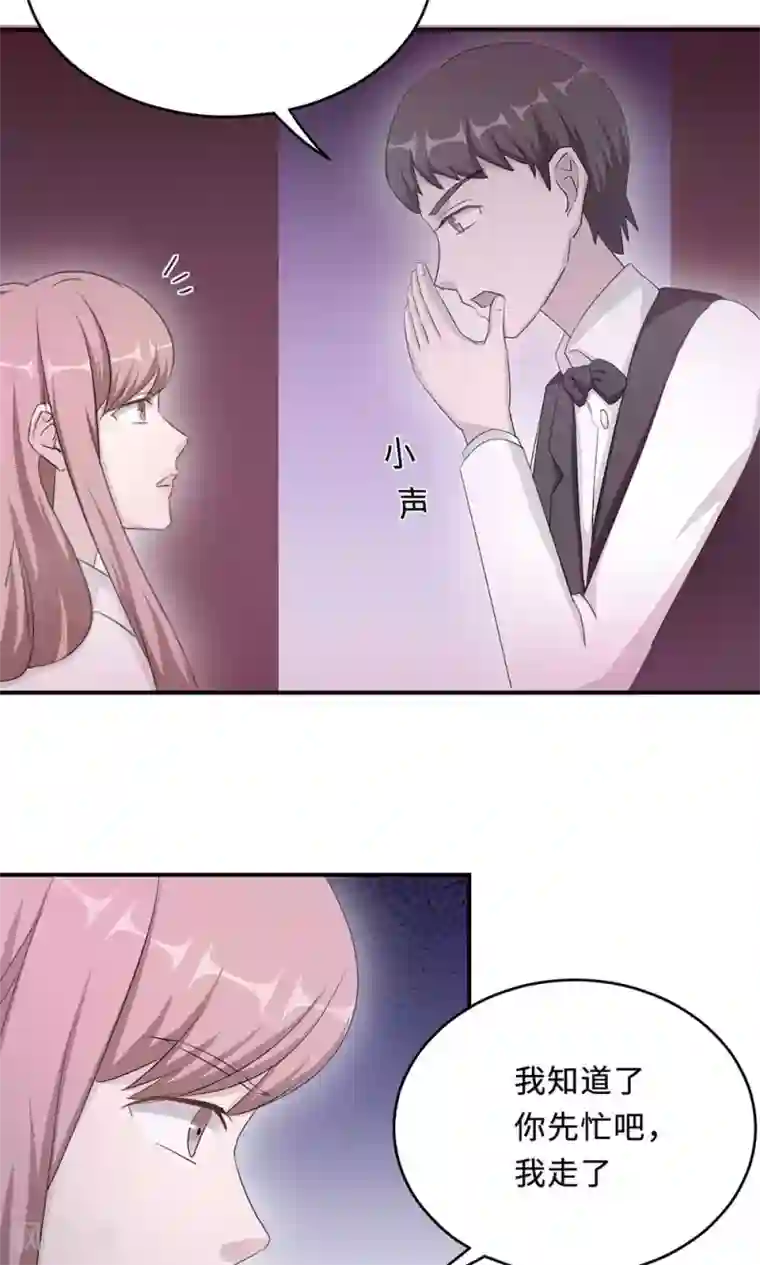 莫少逼婚，新妻难招架第53话 她被开除了