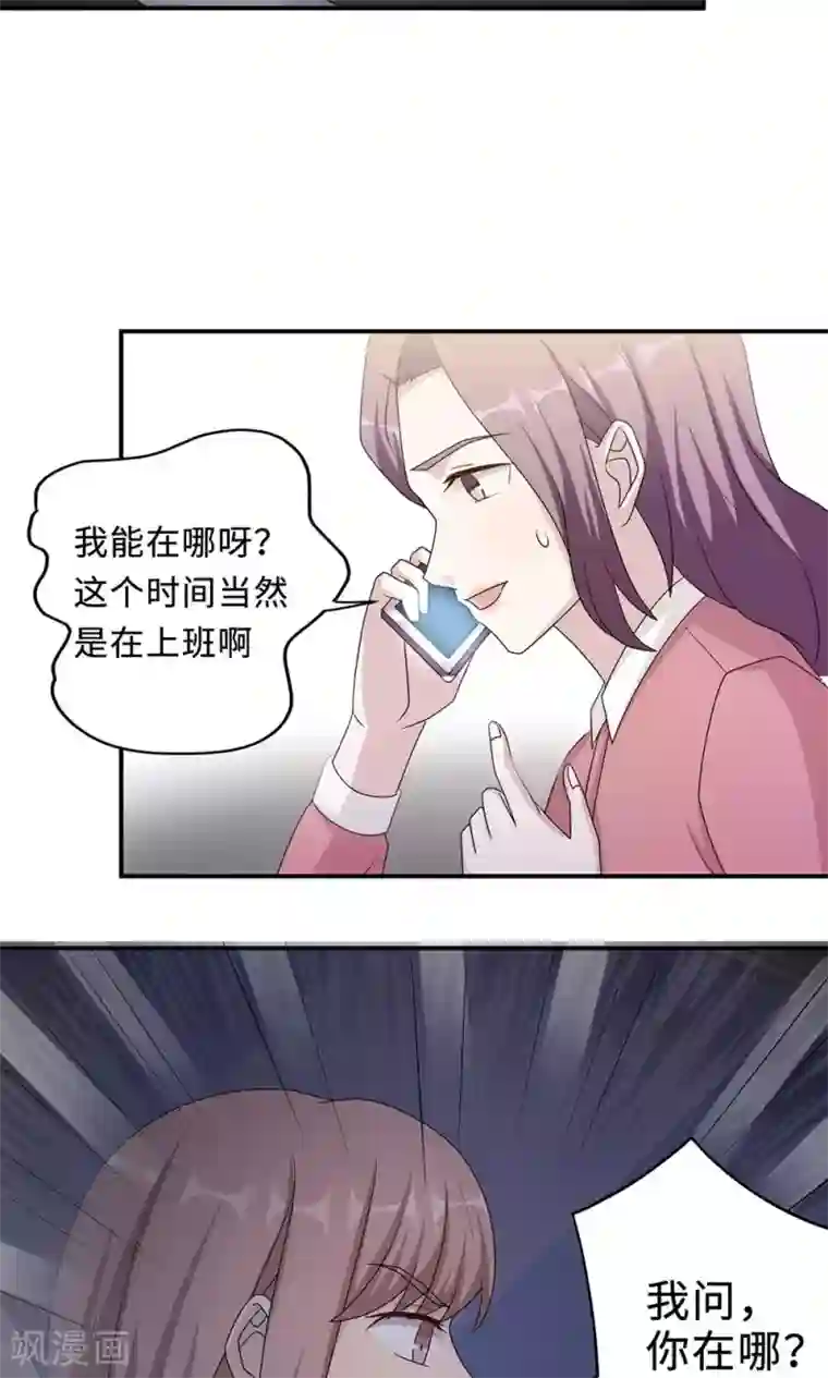莫少逼婚，新妻难招架第53话 她被开除了
