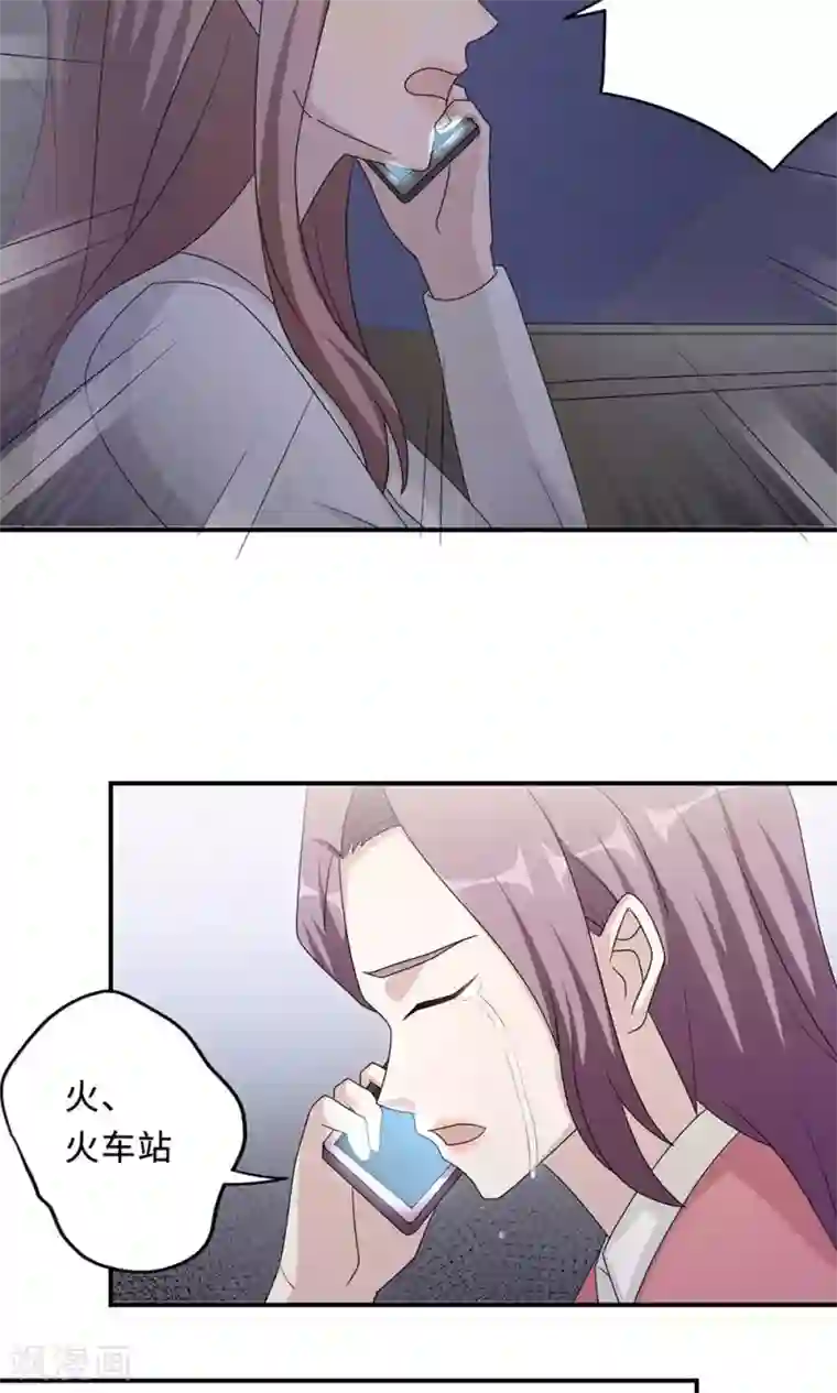 莫少逼婚，新妻难招架第53话 她被开除了