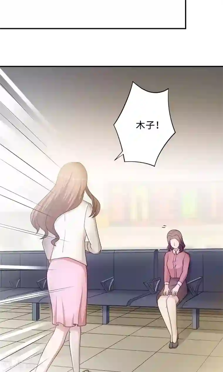 莫少逼婚，新妻难招架第53话 她被开除了