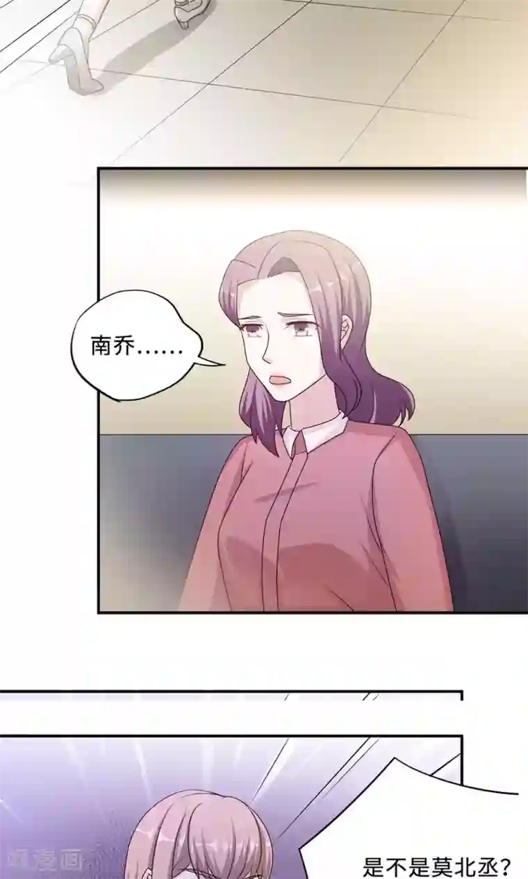 莫少逼婚，新妻难招架第53话 她被开除了