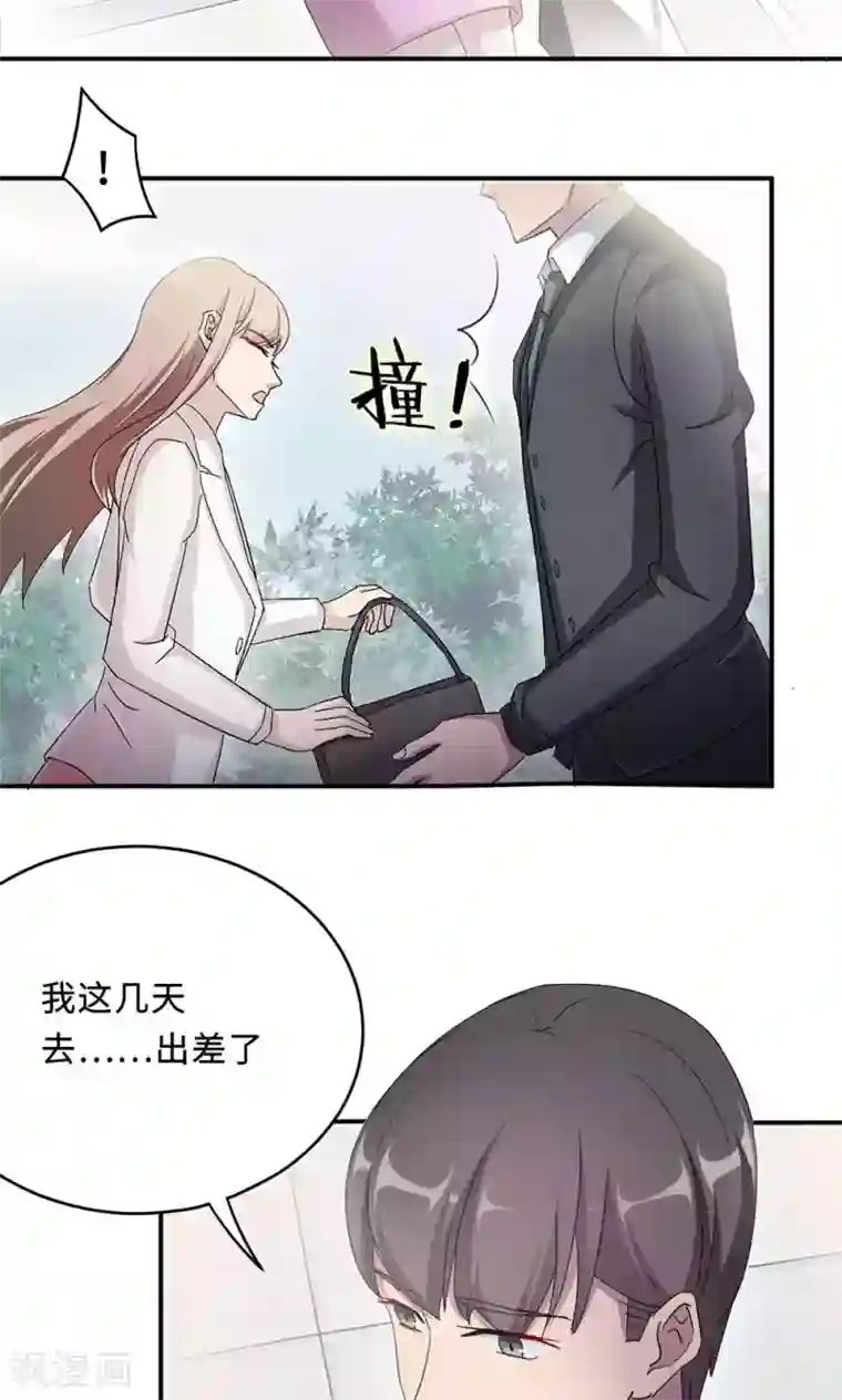 莫少逼婚，新妻难招架第53话 她被开除了