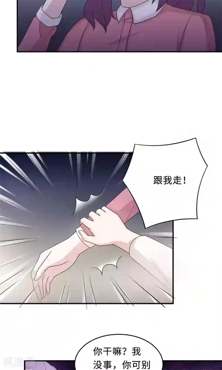 莫少逼婚，新妻难招架第53话 她被开除了