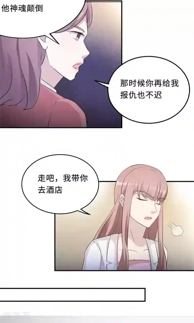 莫少逼婚，新妻难招架第53话 她被开除了