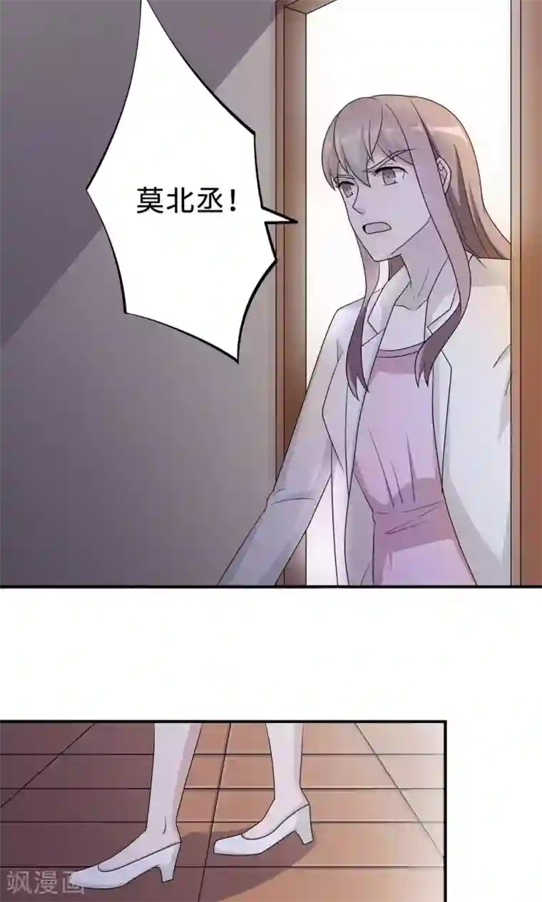 莫少逼婚，新妻难招架第53话 她被开除了