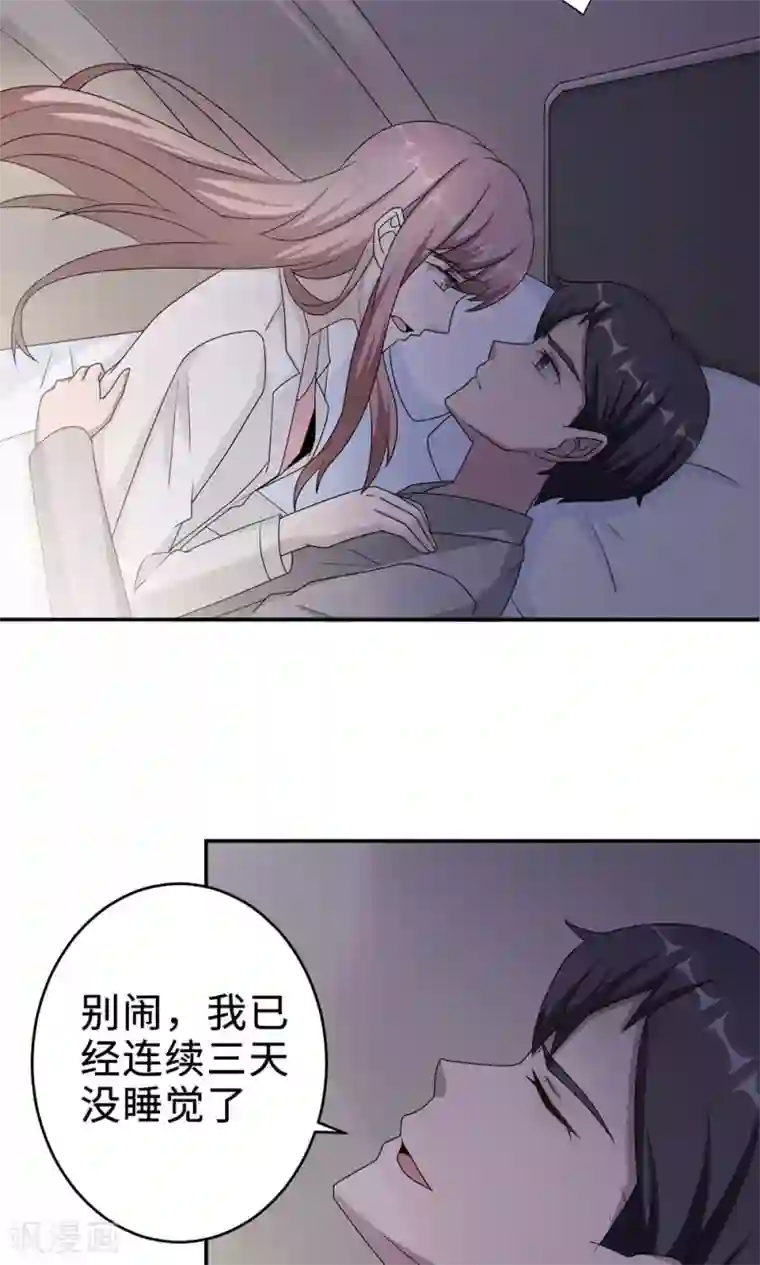 莫少逼婚，新妻难招架第53话 她被开除了