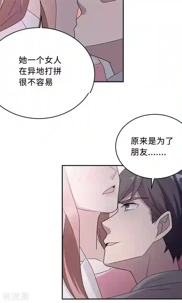 莫少逼婚，新妻难招架第53话 她被开除了