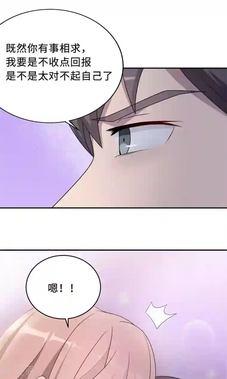 莫少逼婚，新妻难招架第53话 她被开除了