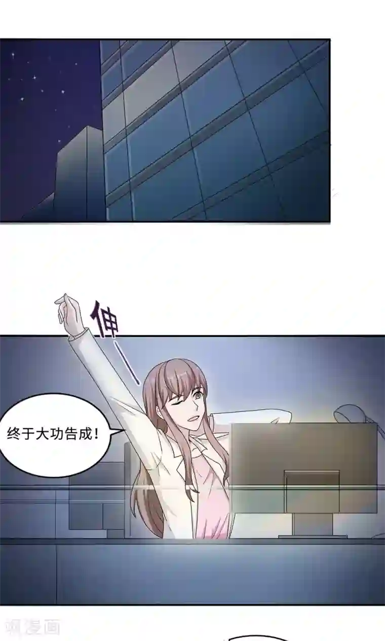 莫少逼婚，新妻难招架第53话 她被开除了