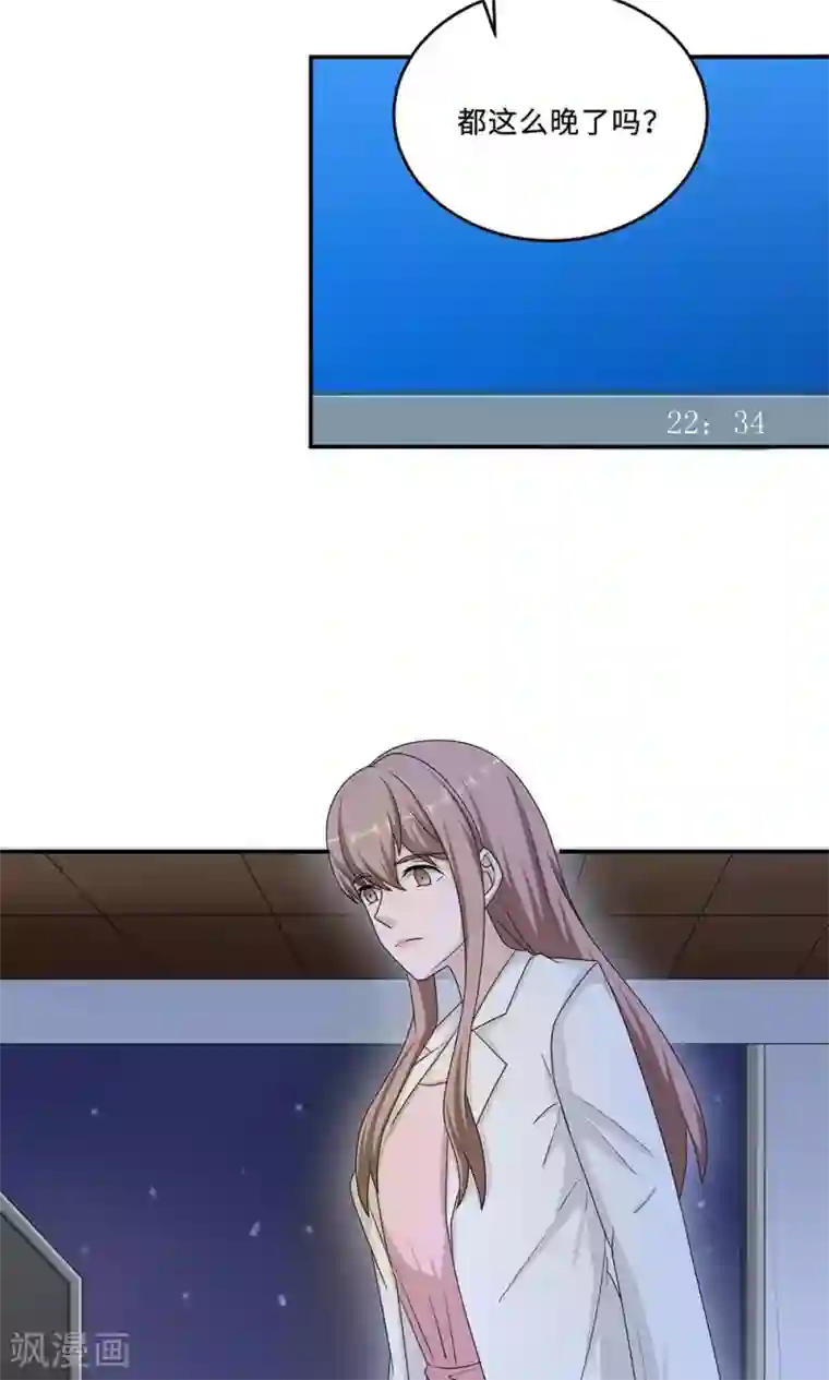 莫少逼婚，新妻难招架第53话 她被开除了