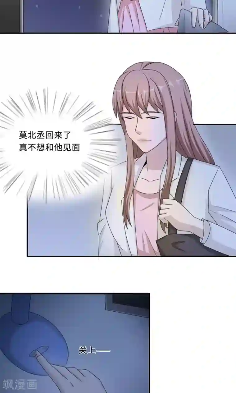 莫少逼婚，新妻难招架第53话 她被开除了