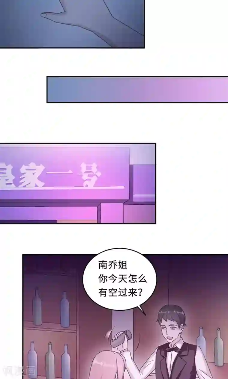 莫少逼婚，新妻难招架第53话 她被开除了