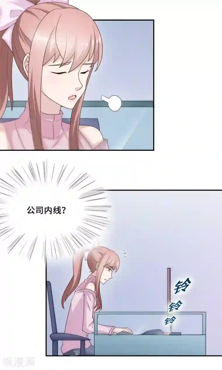 莫少逼婚，新妻难招架第54话 回到原点