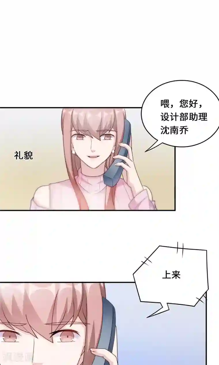 莫少逼婚，新妻难招架第54话 回到原点