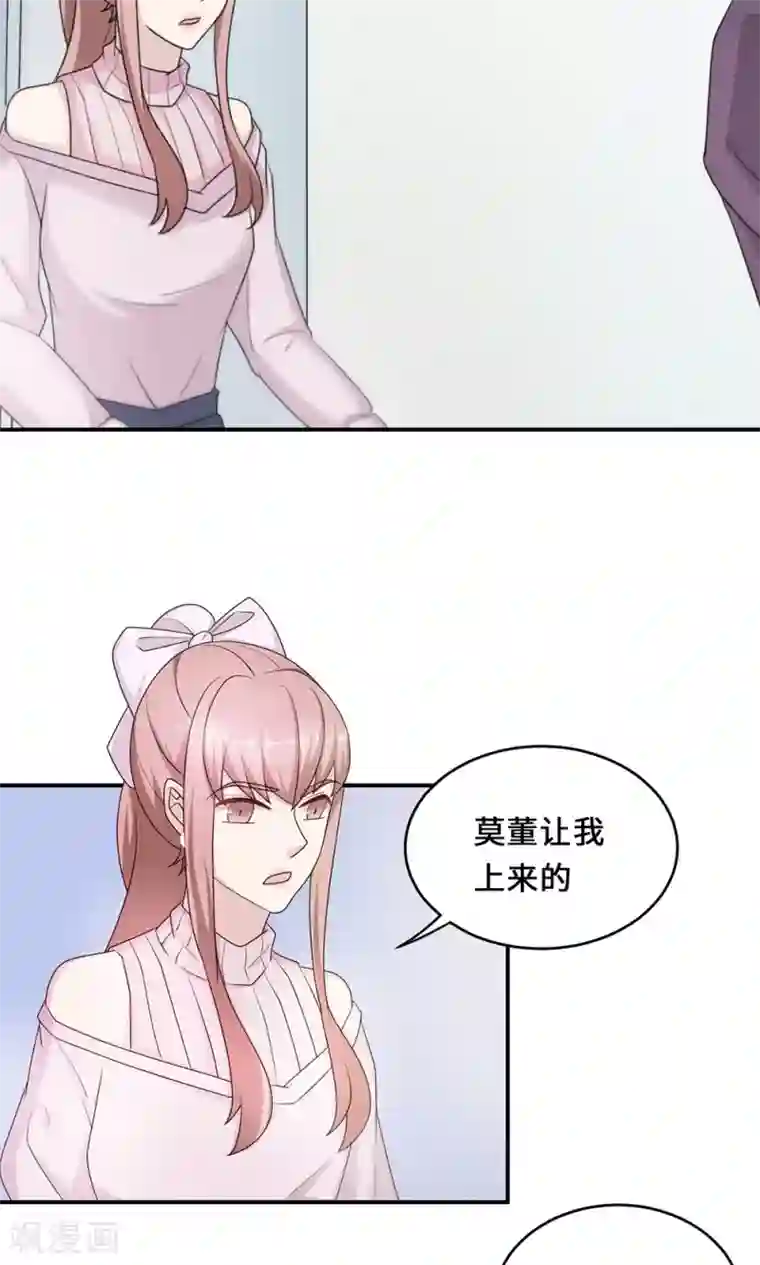 莫少逼婚，新妻难招架第54话 回到原点