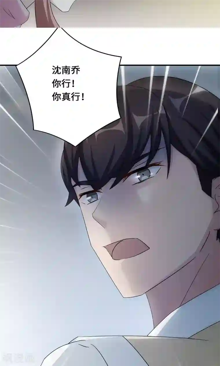 莫少逼婚，新妻难招架第54话 回到原点