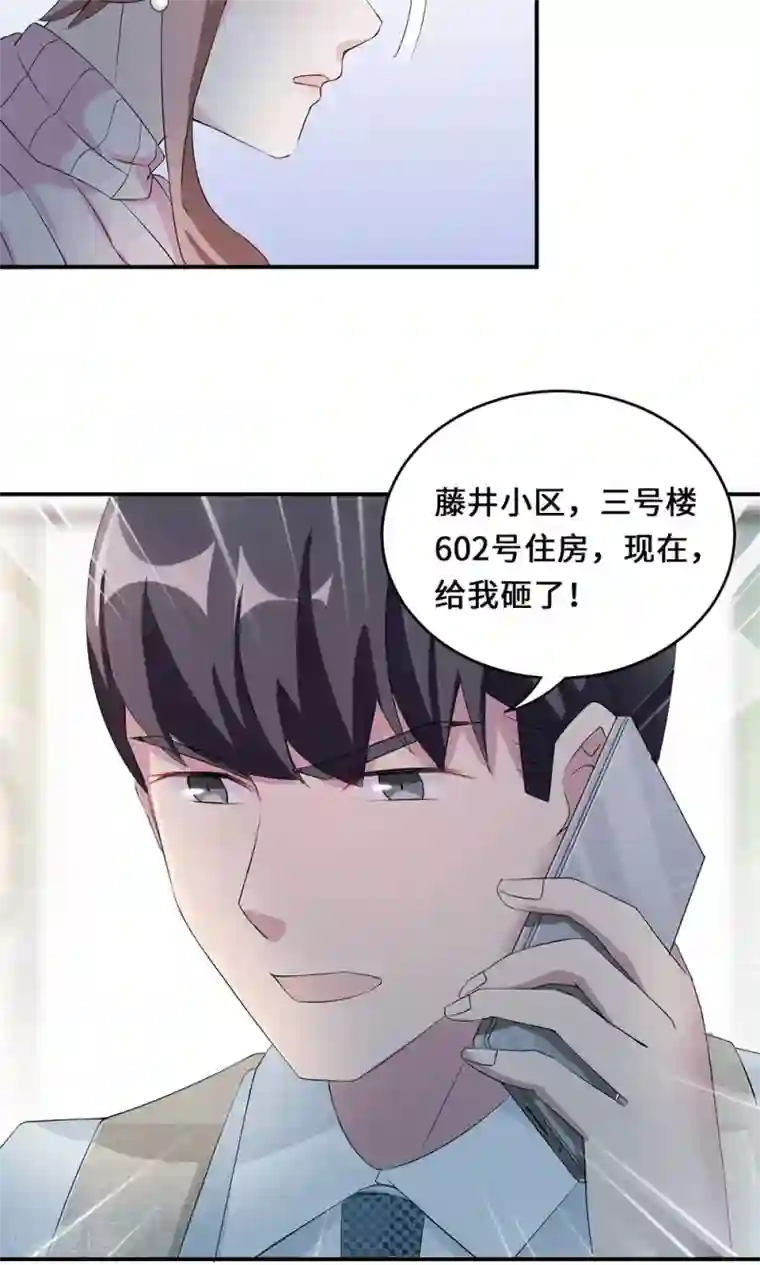 莫少逼婚，新妻难招架第54话 回到原点