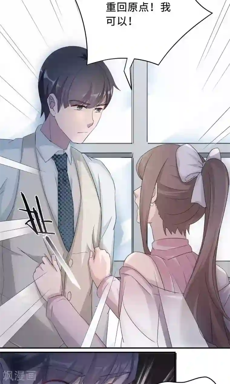 莫少逼婚，新妻难招架第55话 小太妹闹事