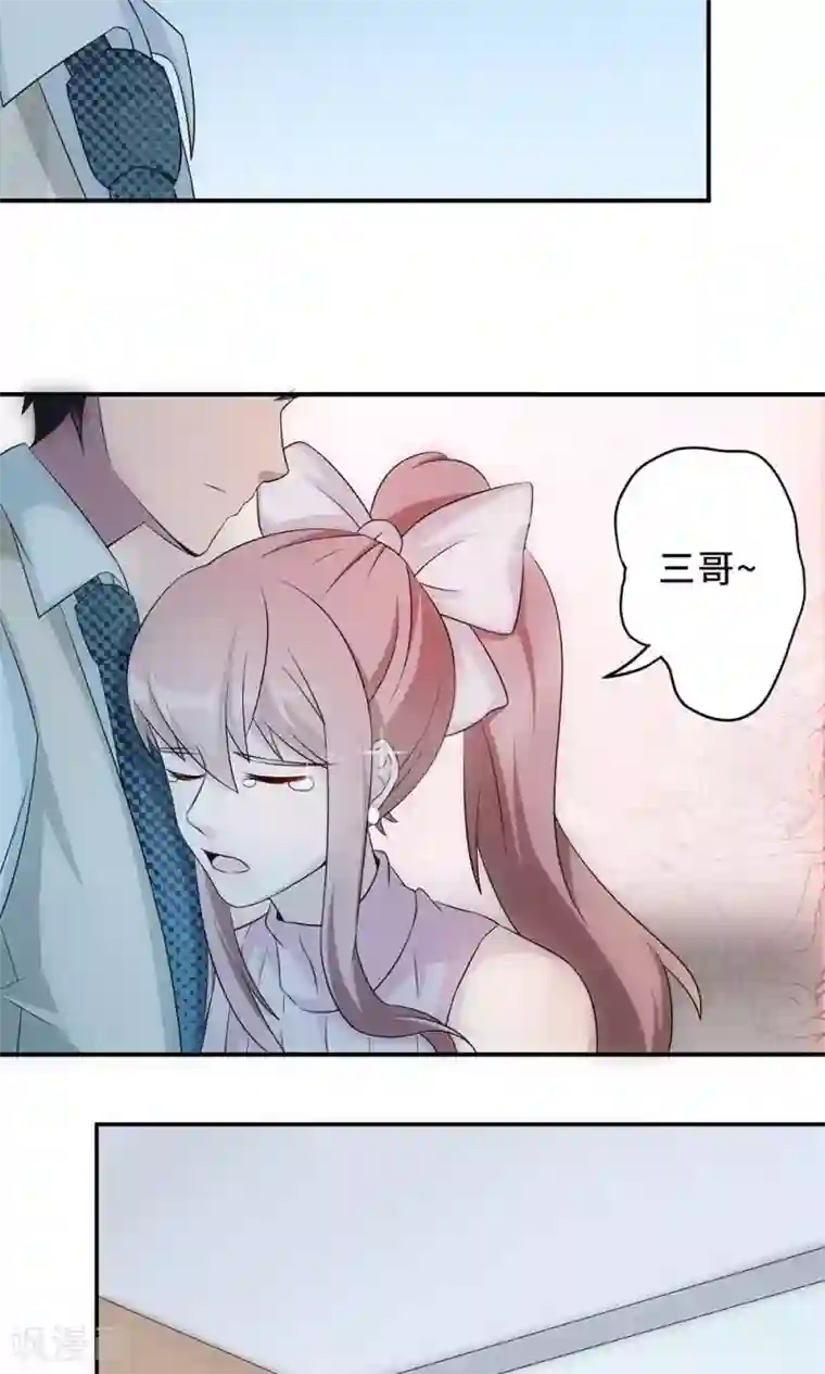 莫少逼婚，新妻难招架第55话 小太妹闹事