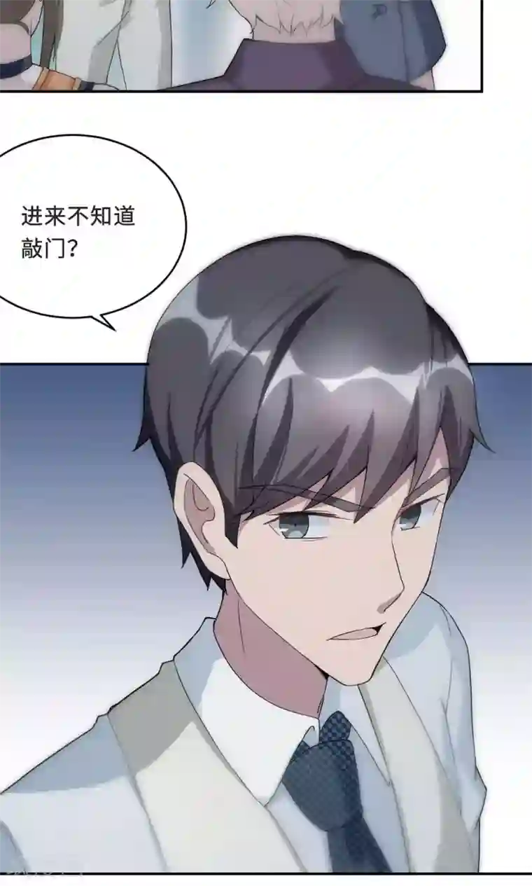 莫少逼婚，新妻难招架第55话 小太妹闹事