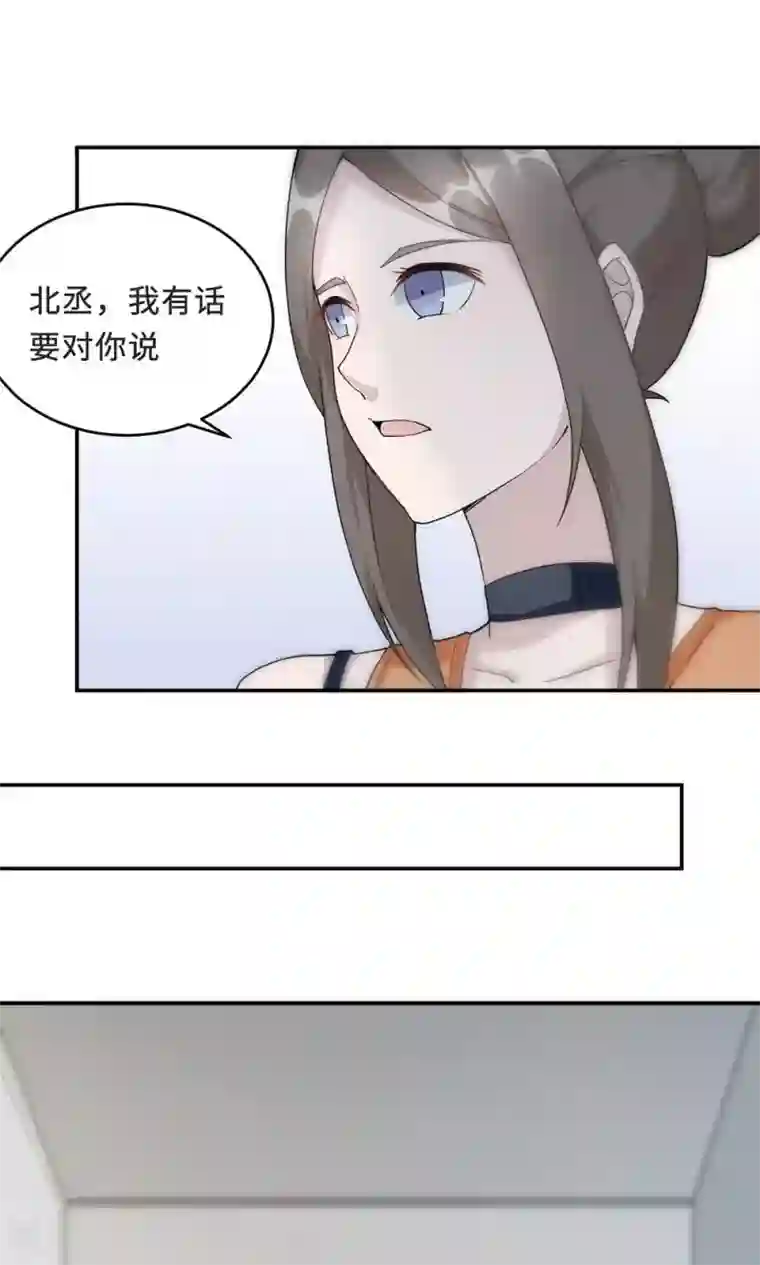 莫少逼婚，新妻难招架第55话 小太妹闹事