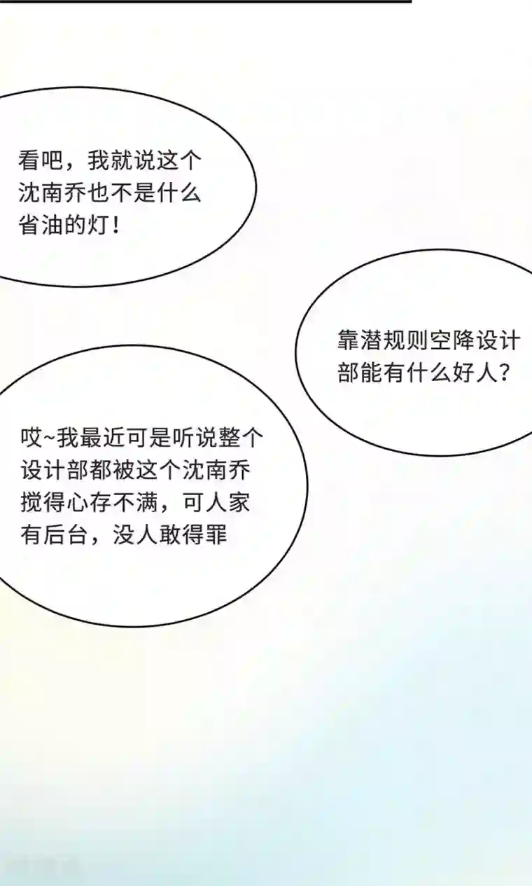 莫少逼婚，新妻难招架第55话 小太妹闹事