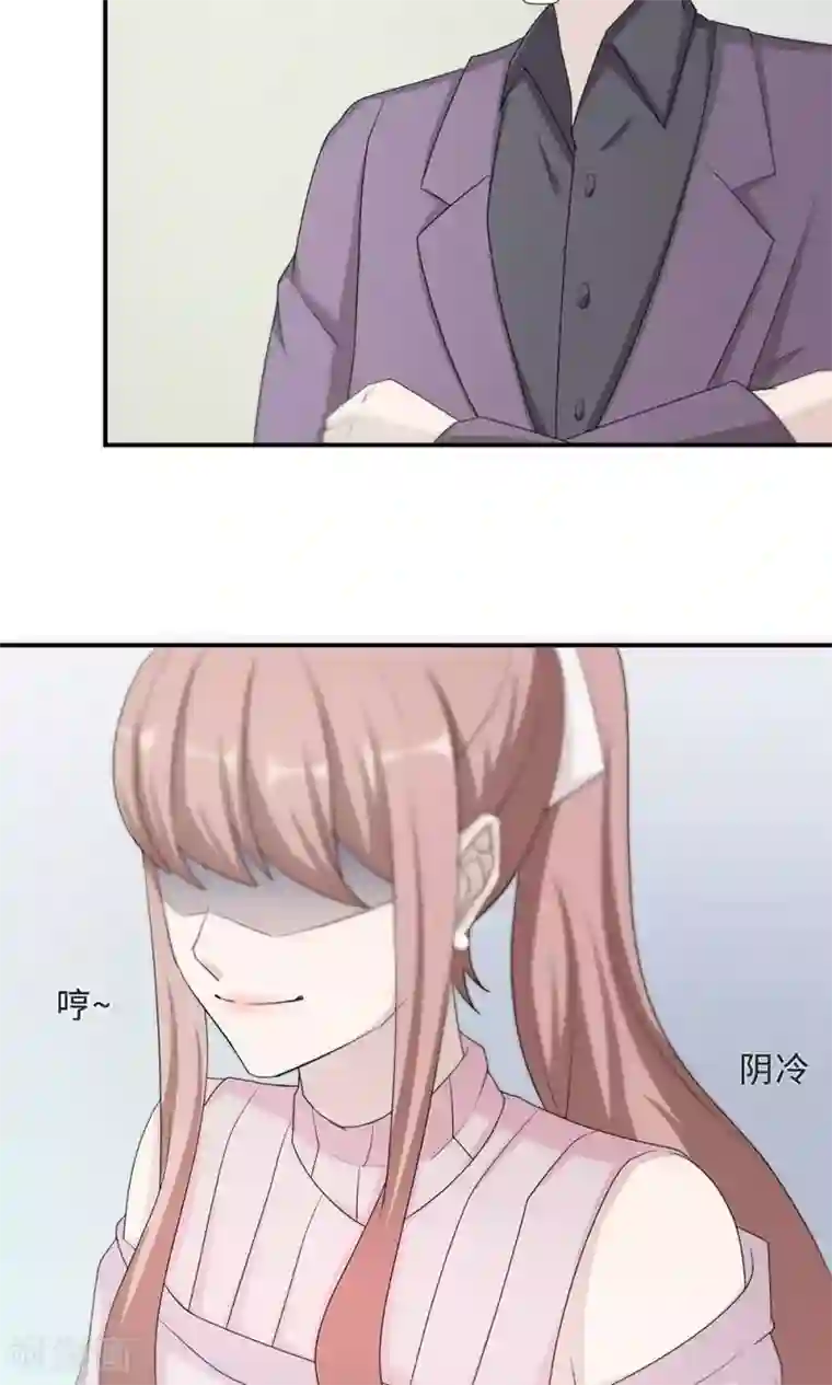 莫少逼婚，新妻难招架第55话 小太妹闹事