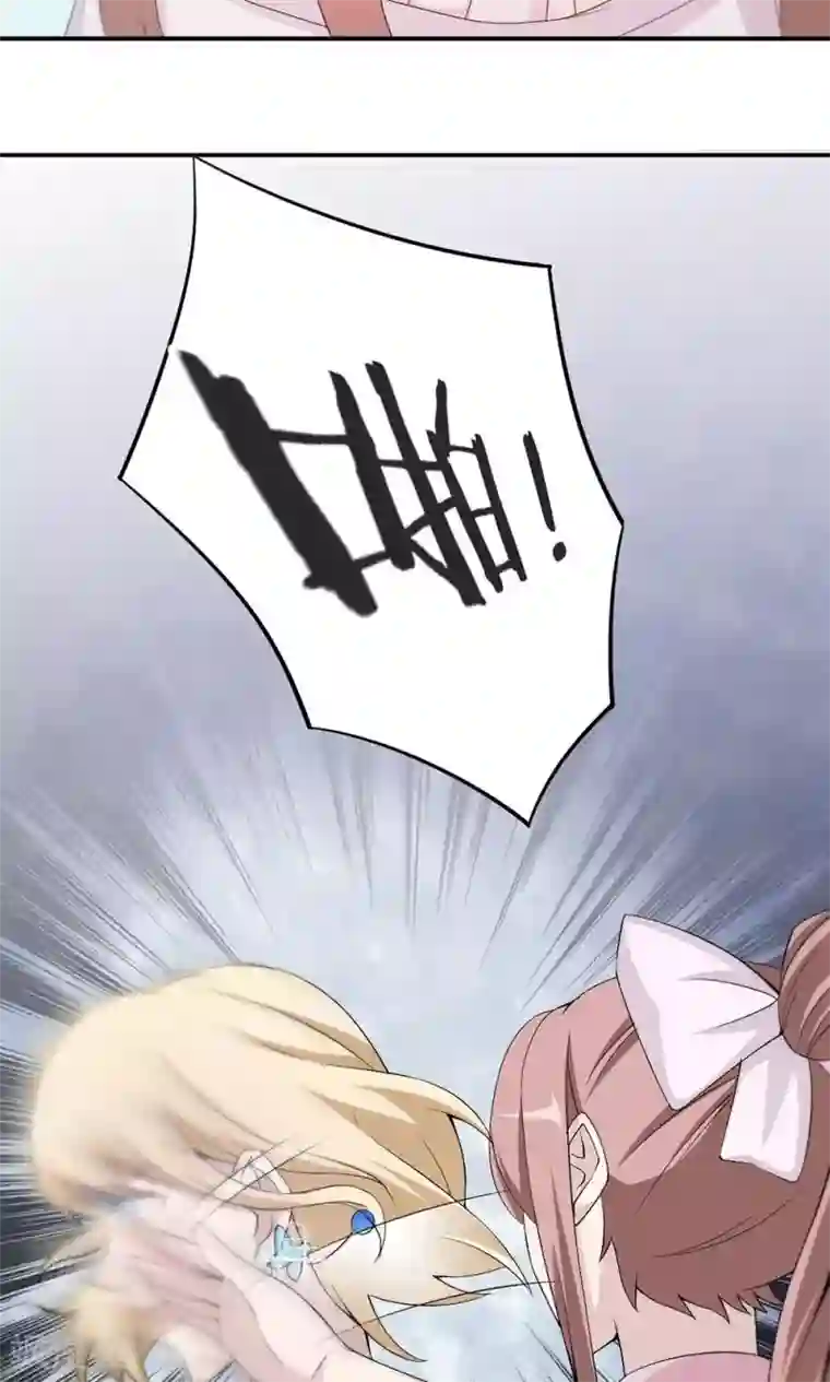 莫少逼婚，新妻难招架第55话 小太妹闹事