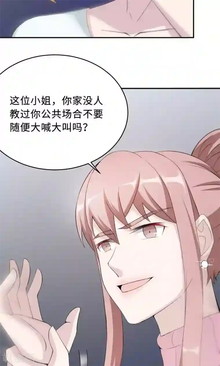 莫少逼婚，新妻难招架第55话 小太妹闹事
