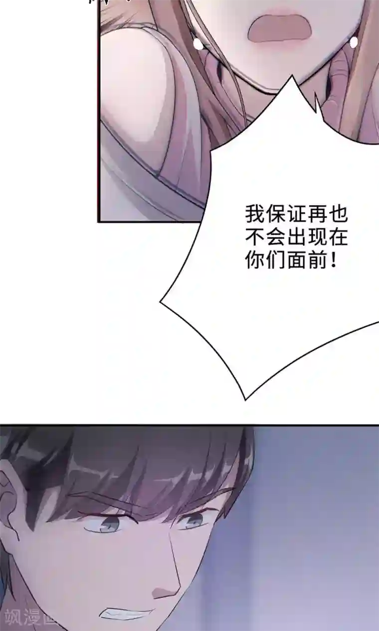 莫少逼婚，新妻难招架第55话 小太妹闹事