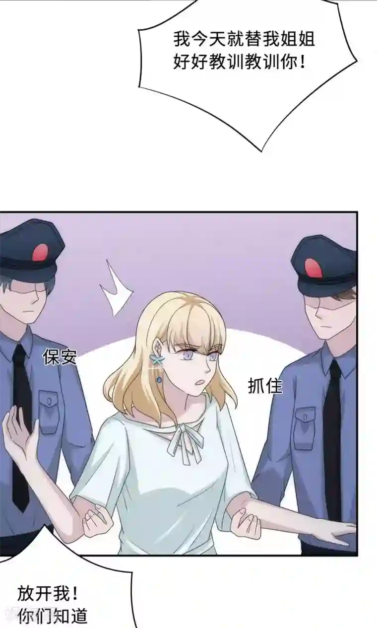 莫少逼婚，新妻难招架第55话 小太妹闹事