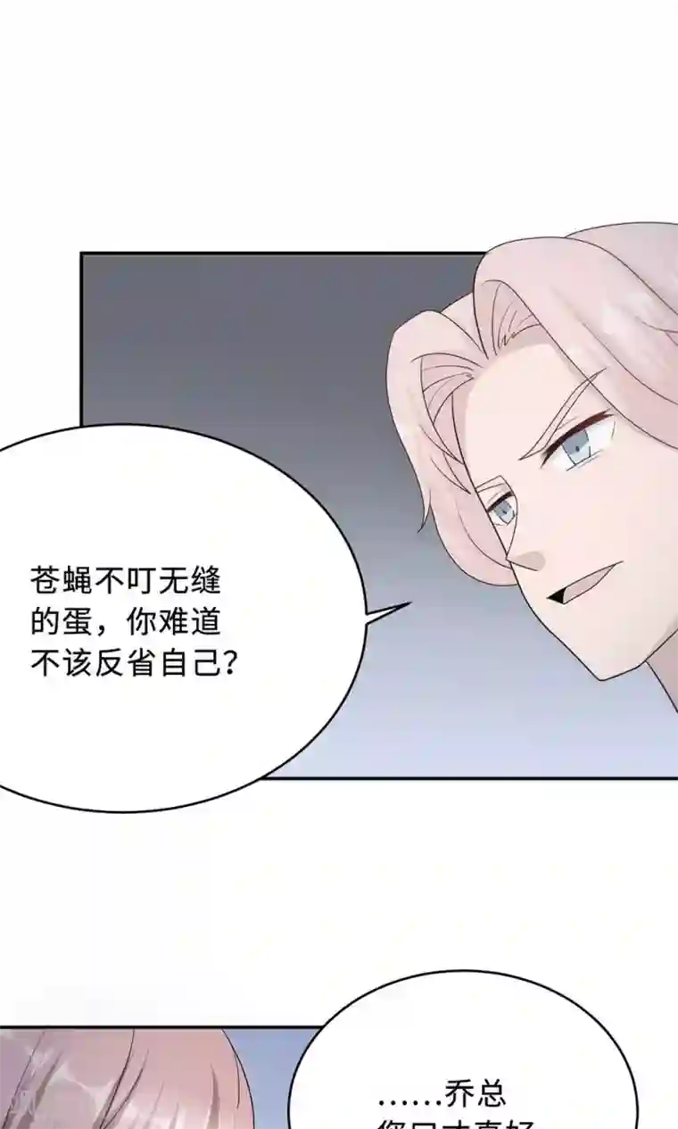 莫少逼婚，新妻难招架第55话 小太妹闹事