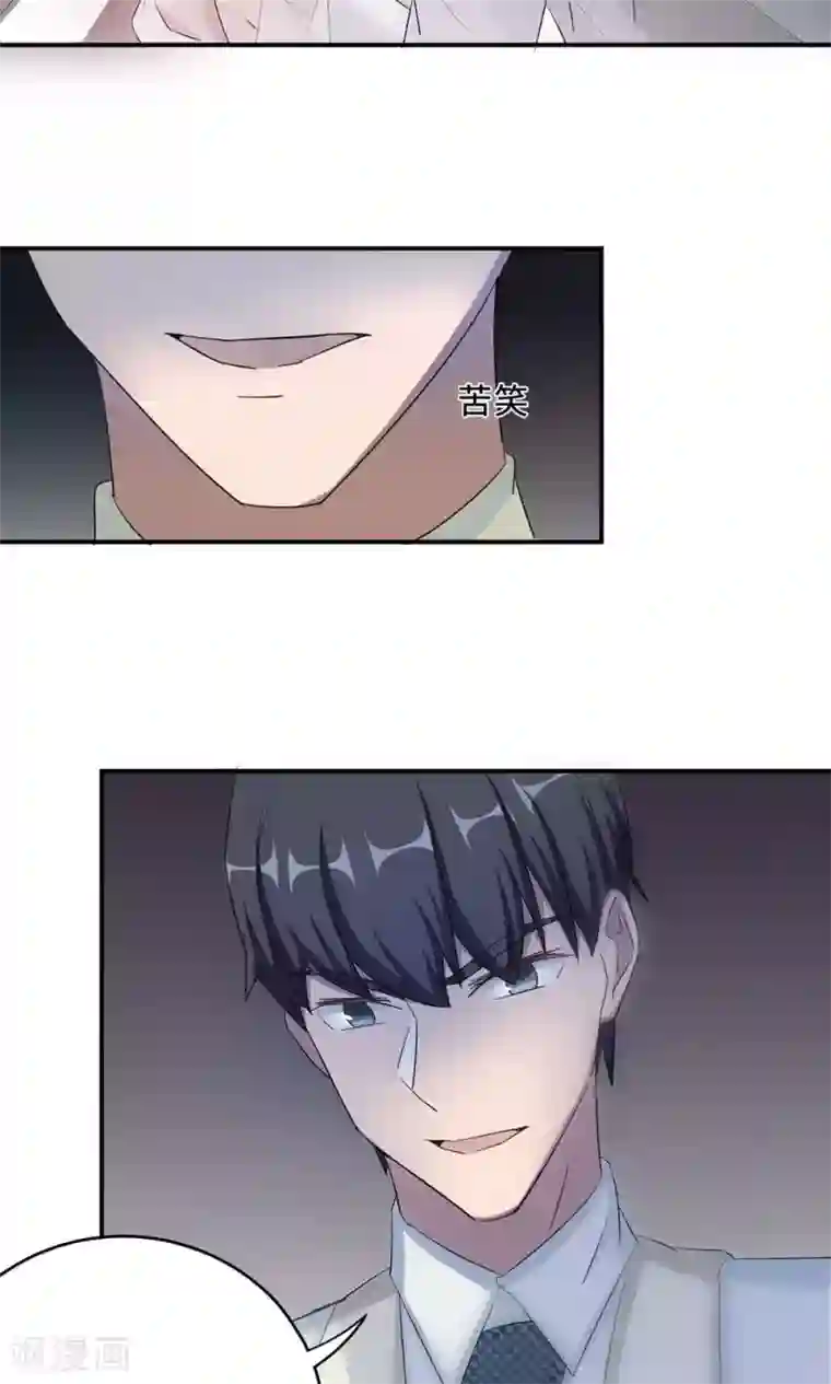 莫少逼婚，新妻难招架第55话 小太妹闹事