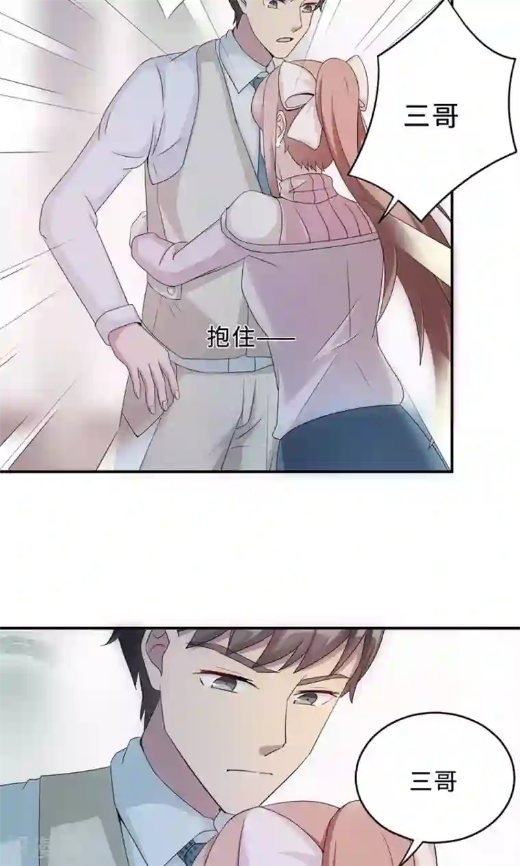 莫少逼婚，新妻难招架第55话 小太妹闹事