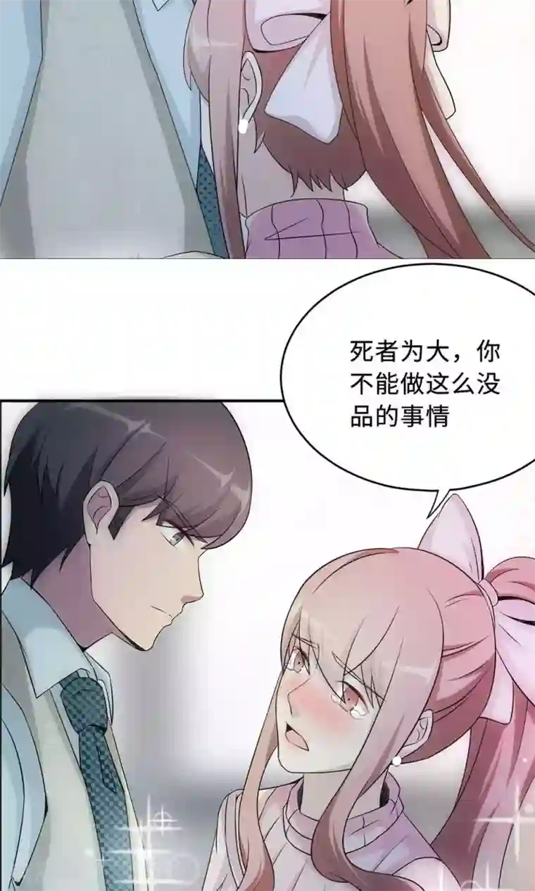 莫少逼婚，新妻难招架第55话 小太妹闹事